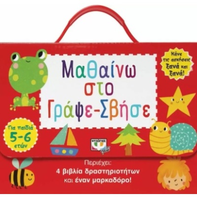 Μαθαίνω στο γράψε-σβήσε (5-6 ετών) •  • Ψυχογιός • bibliotropio.gr