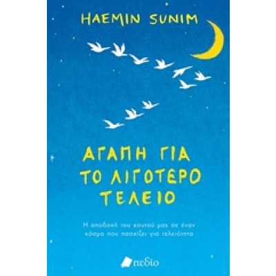 Αγάπη για το λιγότερο τέλειο • Haemin Sunim • Πεδίο • Εξώφυλλο • bibliotropio.gr