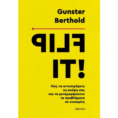 Flip it! • Gunster Berthold • Διόπτρα • Εξώφυλλο • bibliotropio.gr