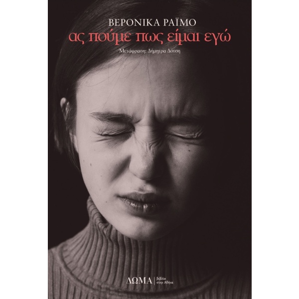 Ας πούμε πως είμαι εγώ • Veronica Raimo • Δώμα • Εξώφυλλο • bibliotropio.gr