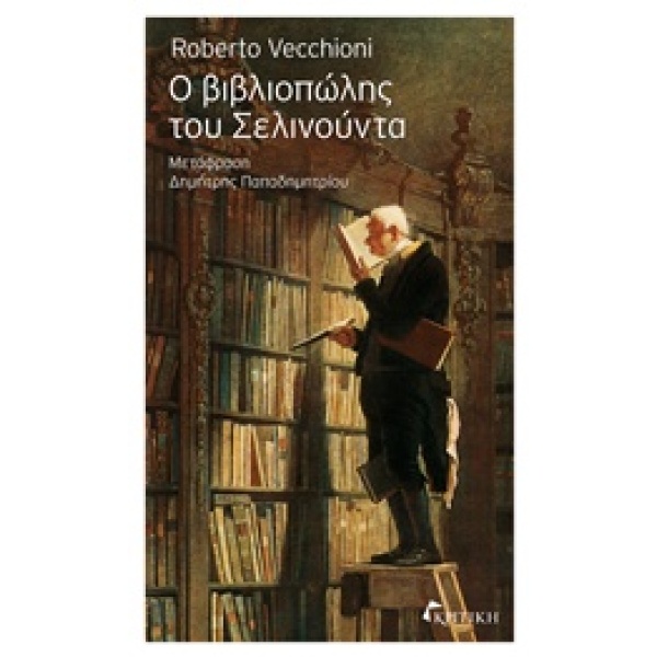 Ο βιβλιοπώλης του Σελινούντα • Roberto Vecchioni • Κριτική • Εξώφυλλο • bibliotropio.gr