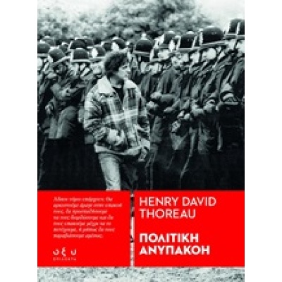 Πολιτική ανυπακοή • Henry Thoreau • Οξύ - Brainfood • Εξώφυλλο • bibliotropio.gr