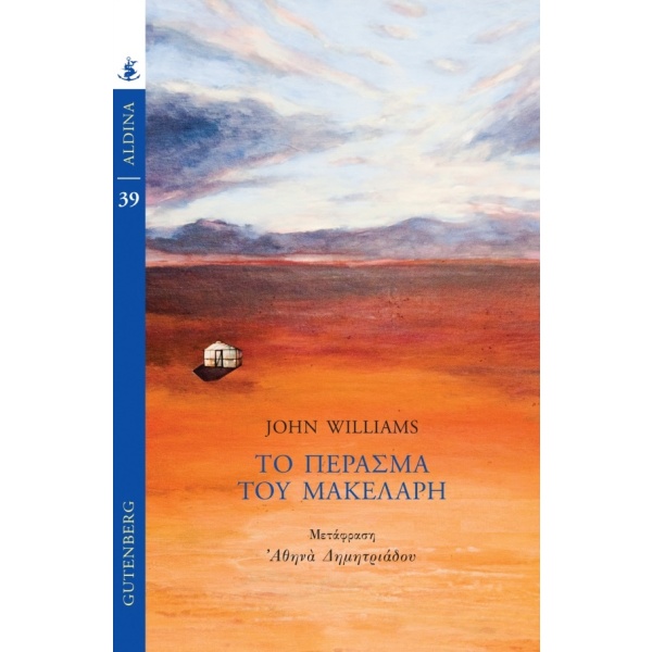 Το πέρασμα του Μακελάρη • John Williams • Gutenberg - Γιώργος & Κώστας Δαρδανός • Εξώφυλλο • bibliotropio.gr