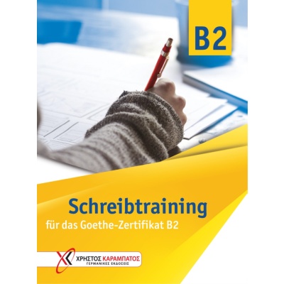 Schreibtraining B2 • Εύα Κοκκίνη • Καραμπάτος Χρήστος - Γερμανικές Εκδόσεις • Εξώφυλλο • bibliotropio.gr