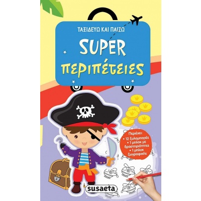 Super περιπέτειες •  • Susaeta • Εξώφυλλο • bibliotropio.gr