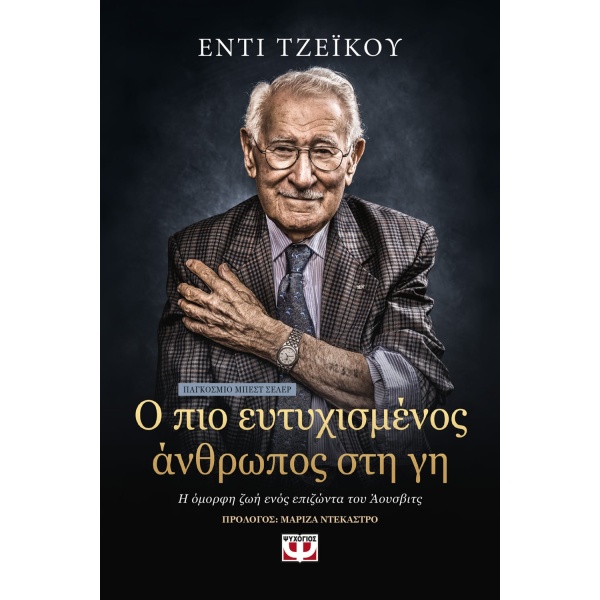 Ο πιο ευτυχισμένος άνθρωπος στη γη • Eddie Jakku • Ψυχογιός • Εξώφυλλο • bibliotropio.gr