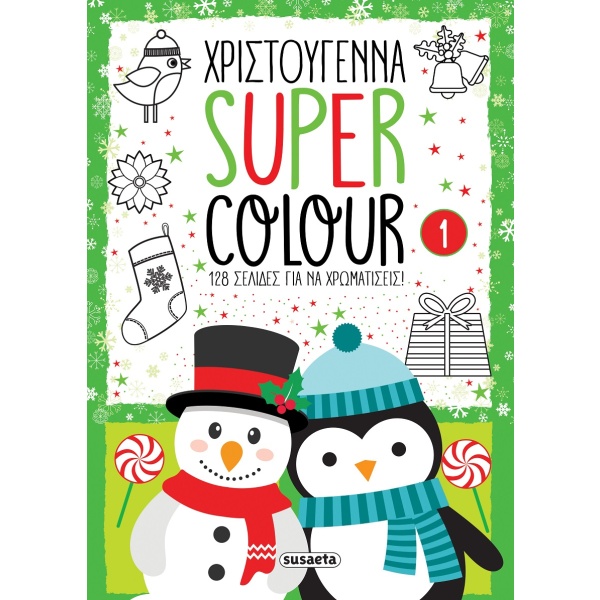 Χριστούγεννα Super Colour 1 •  • Susaeta • Εξώφυλλο • bibliotropio.gr