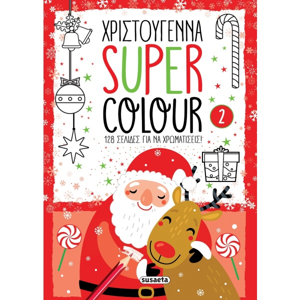 Χριστούγεννα Super Colour 2 •  • Susaeta • Εξώφυλλο • bibliotropio.gr