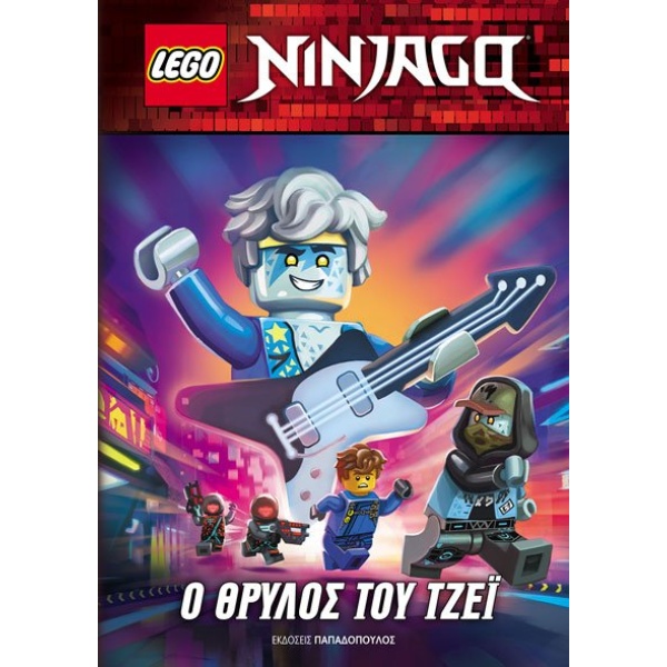 Lego Ninjago. Ο θρύλος του Τζέι •  • Εκδόσεις Παπαδόπουλος • Εξώφυλλο • bibliotropio.gr