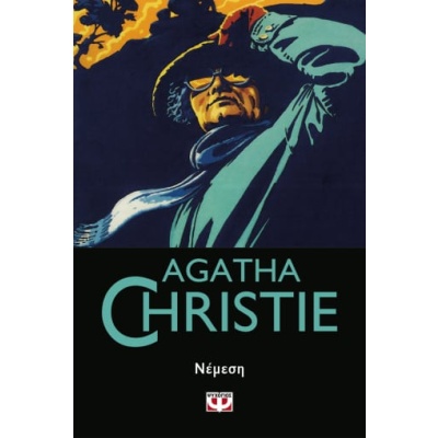 Νέμεση • Agatha Christie • Ψυχογιός • Εξώφυλλο • bibliotropio.gr