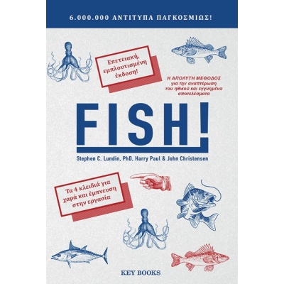 Fish! • Harry Paul • Key Books • Εξώφυλλο • bibliotropio.gr