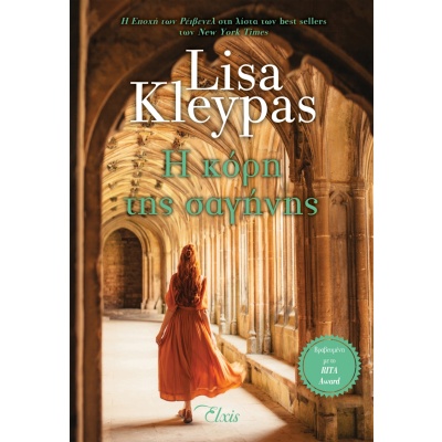 Η κόρη της σαγήνης • Lisa Kleypas • Elxis • Εξώφυλλο • bibliotropio.gr