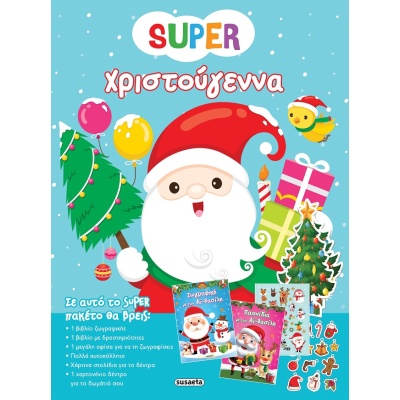 Super Χριστούγεννα •  • Susaeta • Εξώφυλλο • bibliotropio.gr