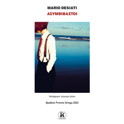 Ασυμβίβαστοι • Mario Desiati • Κλειδάριθμος • Εξώφυλλο • bibliotropio.gr