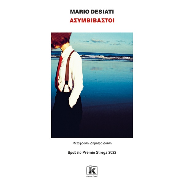 Ασυμβίβαστοι • Mario Desiati • Κλειδάριθμος • Εξώφυλλο • bibliotropio.gr