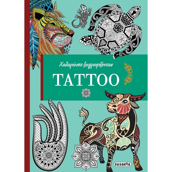 Tattoo •  • Susaeta • Εξώφυλλο • bibliotropio.gr