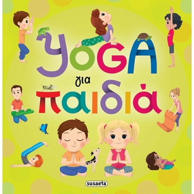 Yoga για παιδιά •  • Susaeta • Εξώφυλλο • bibliotropio.gr