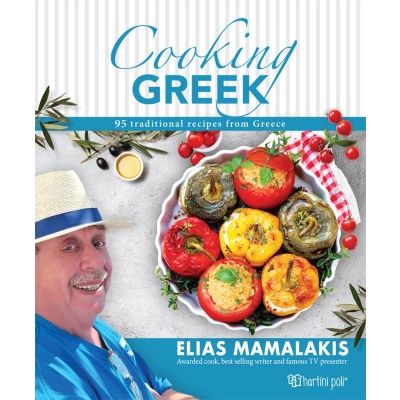 Cooking Greek • Ηλίας Μαμαλάκης • Χάρτινη Πόλη • Εξώφυλλο • bibliotropio.gr