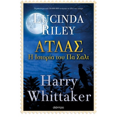 Άτλας: Η ιστορία του Πα Σαλτ • Lucinda Riley • Διόπτρα • Εξώφυλλο • bibliotropio.gr