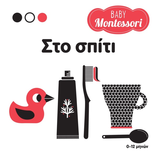 Baby Montessori: Στο σπίτι • Chiara Piroddi • Σαββάλας • Εξώφυλλο • bibliotropio.gr