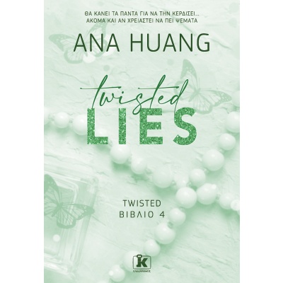 Twisted lies • Ana Huang • Κλειδάριθμος • Εξώφυλλο • bibliotropio.gr