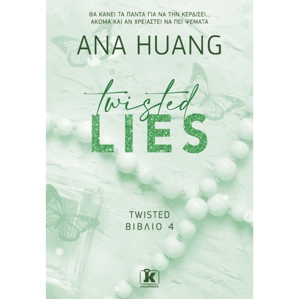 Twisted lies • Ana Huang • Κλειδάριθμος • Εξώφυλλο • bibliotropio.gr