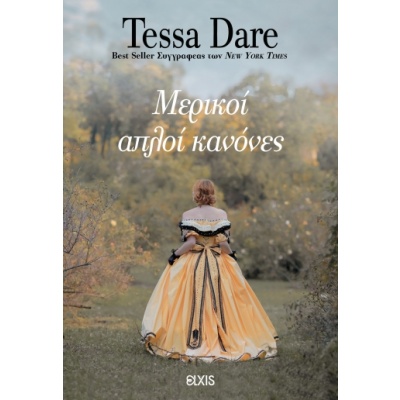 Μερικοί απλοί κανόνες • Tessa Dare • Elxis • Εξώφυλλο • bibliotropio.gr