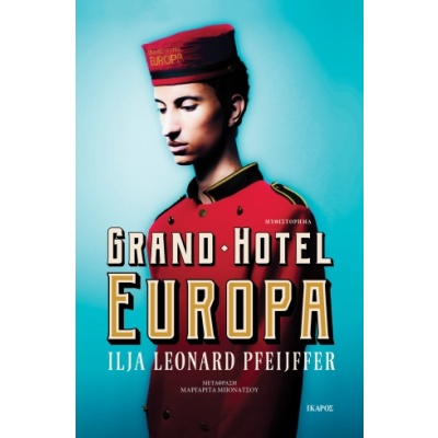 Grand Hotel Europa • • Ίκαρος • Εξώφυλλο • bibliotropio.gr